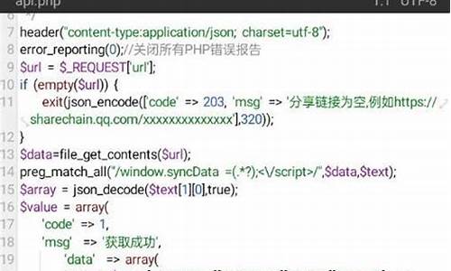 php API 源码